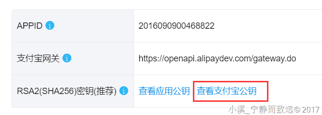 Spring MVC+Spring+MyBatis实现支付宝扫码支付功能（图文详解）