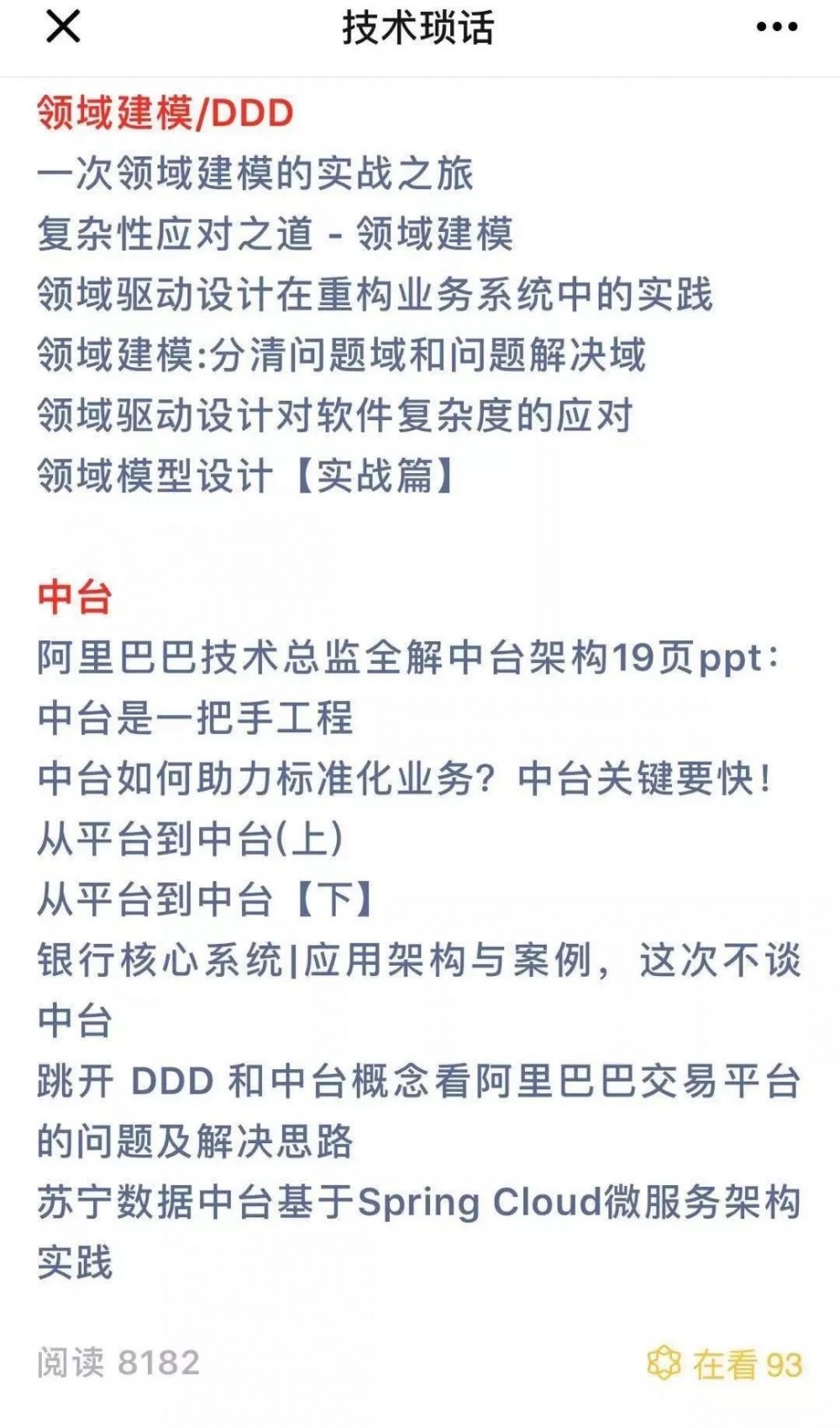 手握13本书、老司机超出120年经验的公众号