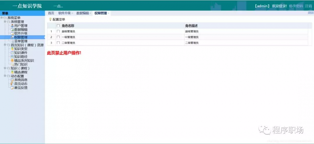 史前最完整的SpringBoot项目框架