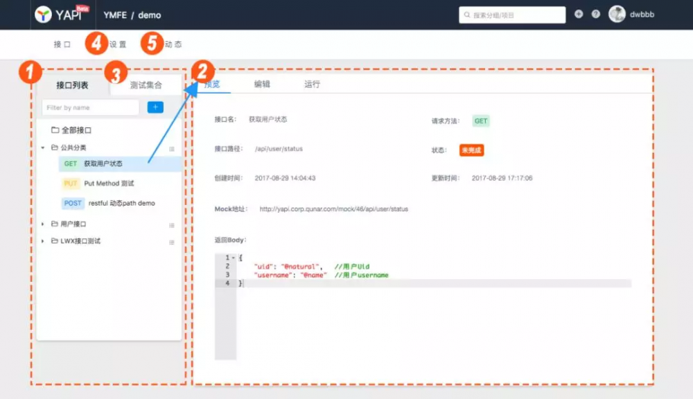 接口管理工具YApi怎么用？颜值高、易管理、超好用