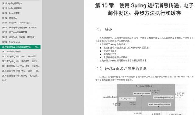 史上最全Spring锦集（学习指南+实战+ 源码解析+架构与设计原理）