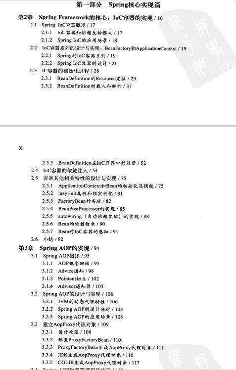 史上最全Spring锦集（学习指南+实战+ 源码解析+架构与设计原理）