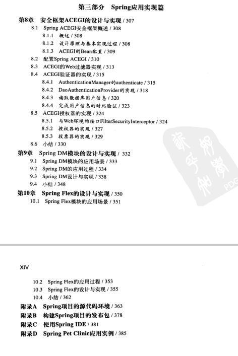 史上最全Spring锦集（学习指南+实战+ 源码解析+架构与设计原理）