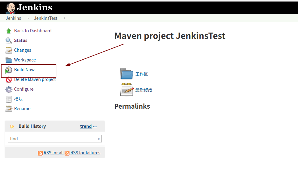 Jenkins教程-创建Maven项目