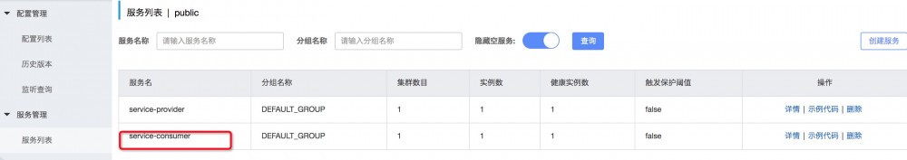 Spring Cloud Alibaba 实战 之 Nacos 服务注册和发现