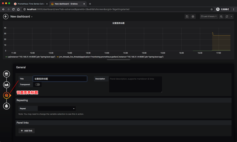 使用 Prometheus &amp; Grafana 监控你的 Spring Boot 应用