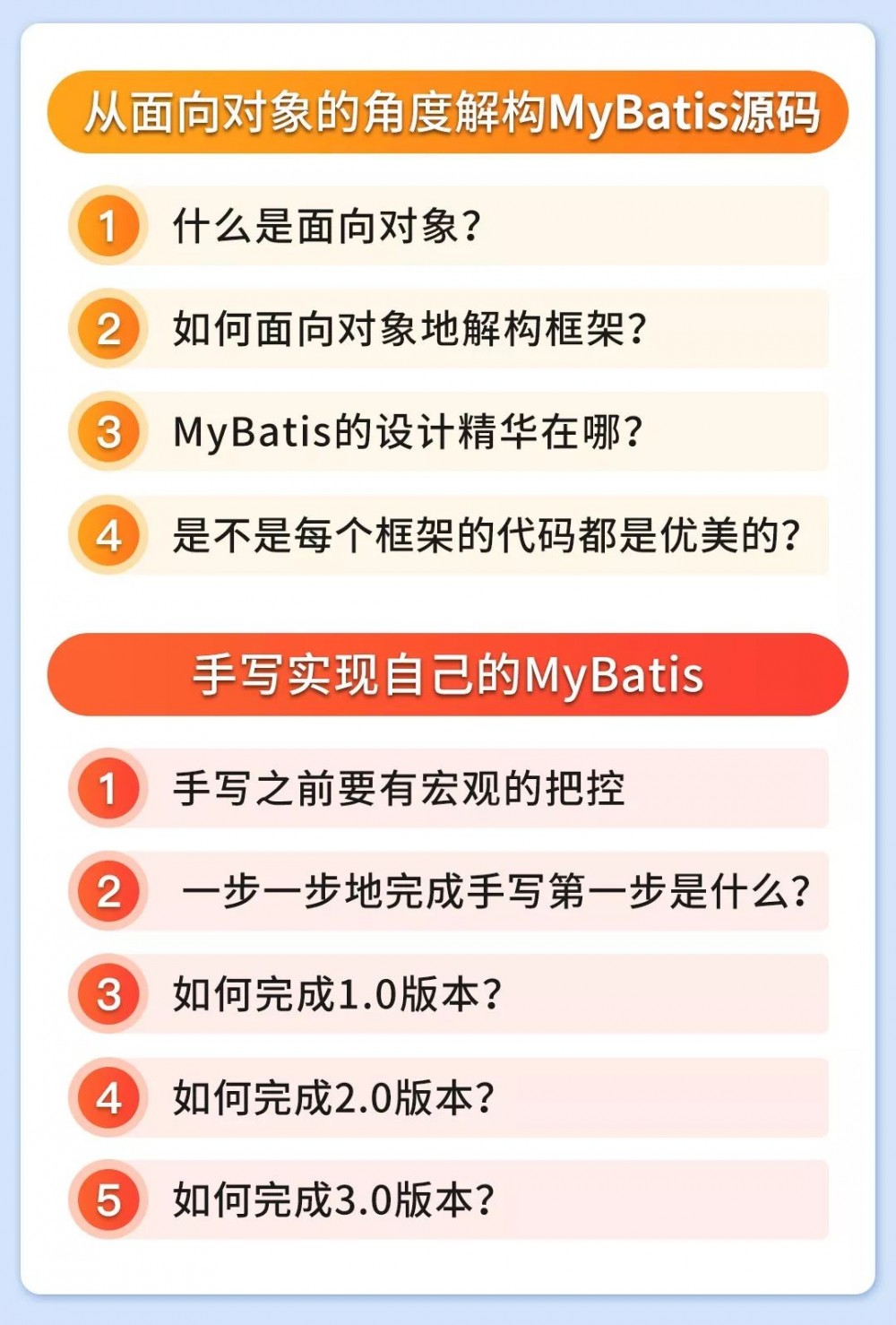 揭秘MyBatis为什么在阿里等大厂这么流行