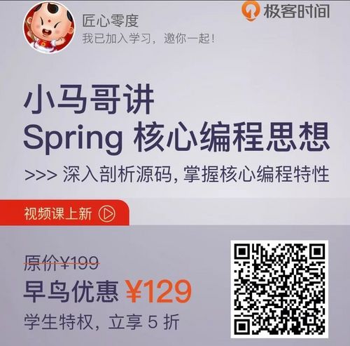 小马哥：不懂 Spring 就彻底放弃 Java 吧！