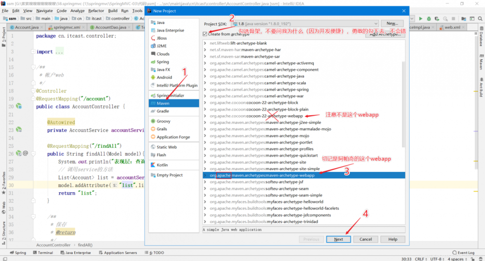 使用IntelliJ IDEA创建第一个Mawen项目