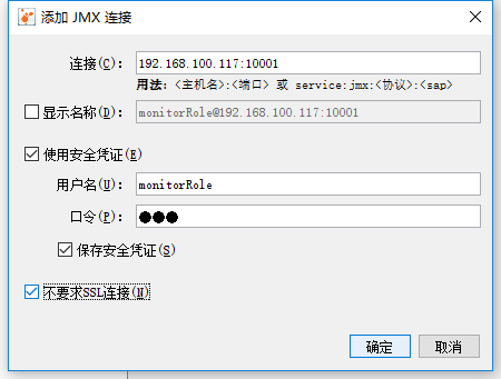 Tomcat开启JMX监控详解