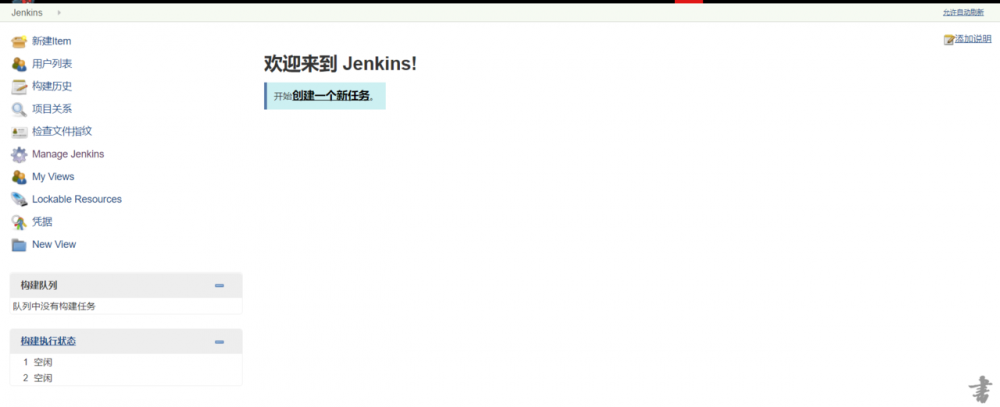 Linux 环境搭建Android 的 Jenkins 自动构建环境