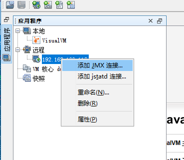 Tomcat开启JMX监控详解