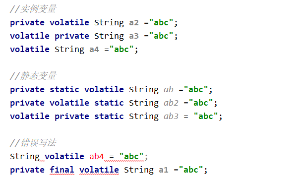 Java多线程之volatile