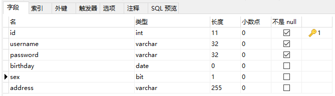 MyBatis使用详解