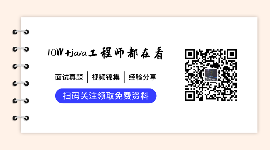 【大厂面试真题350道】性能优化+微服务+并发编程+开源框架+分布式