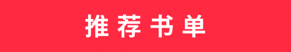 书单丨宠粉大作战，百万好书不止5折！༼⍤༽