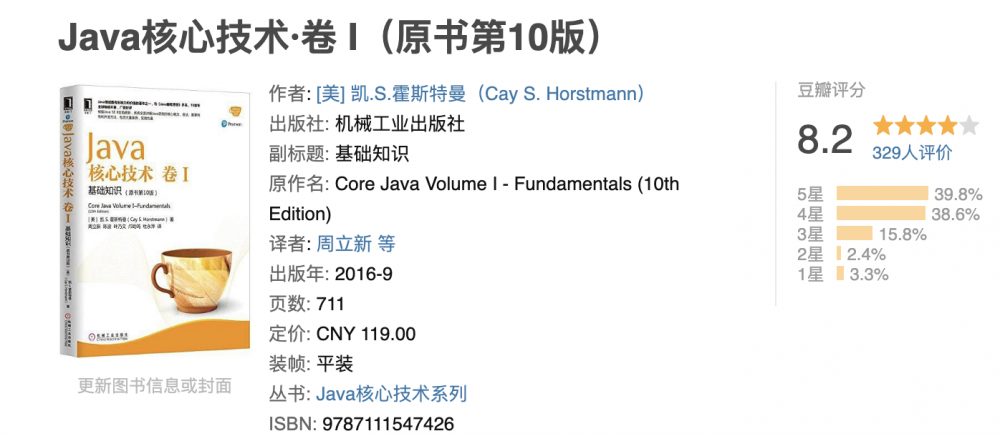 工作十年，分享看过的优质 Java 书籍