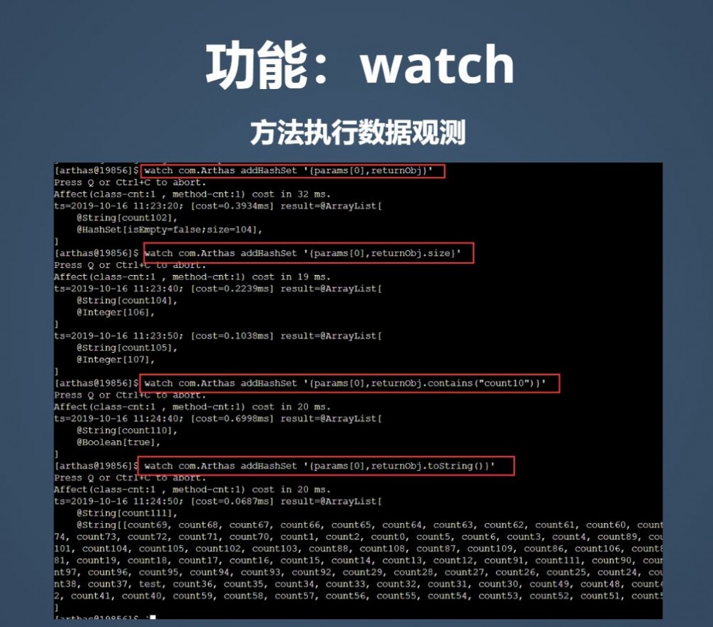 使用 Arthas 排查线上问题