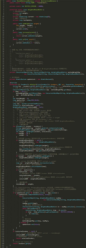Dubbo加权轮询负载均衡的源码和Bug，了解一下？