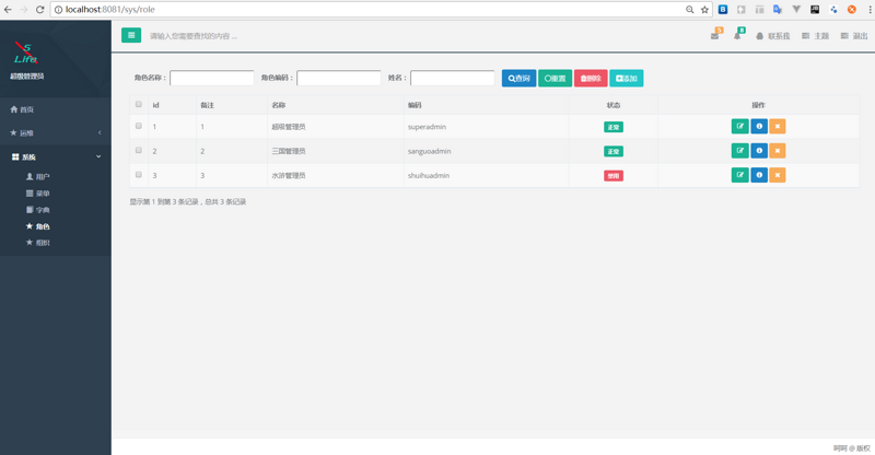 spring boot 搭建的一个企业级快速开发脚手架