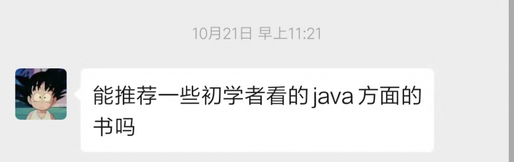 工作十年，分享看过的优质 Java 书籍