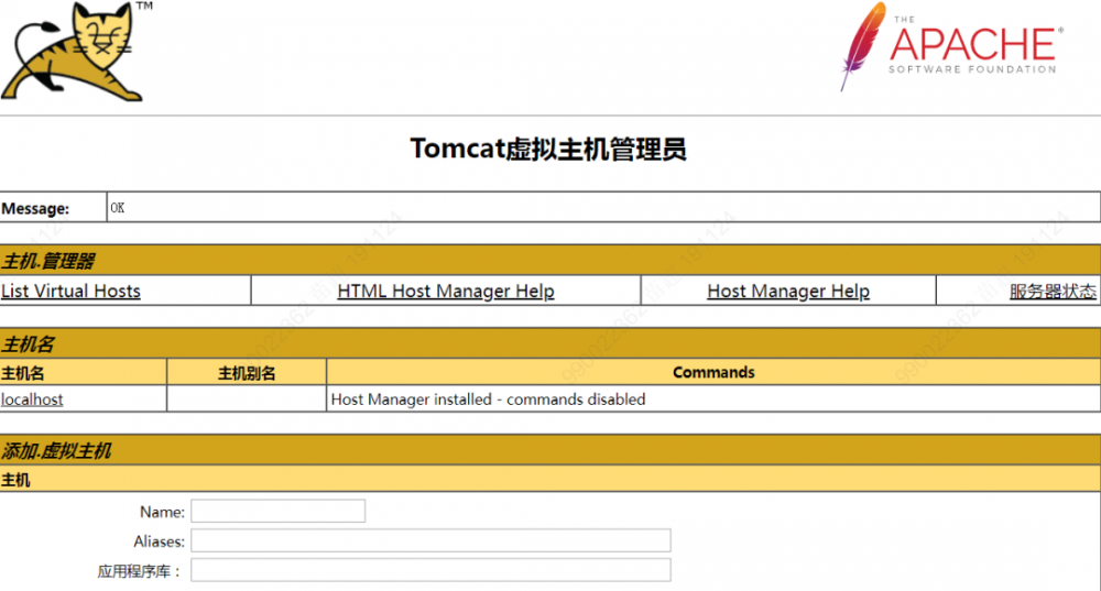 如何预防后台被攻击？Tomcat 的安全配置来啦！