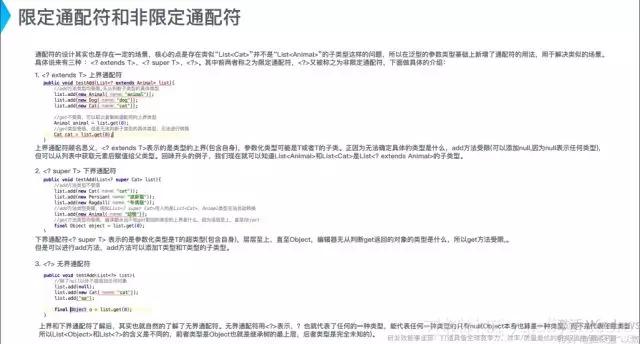 Java高级特性入门：这三个你必须要了解（泛型、反射和注解）