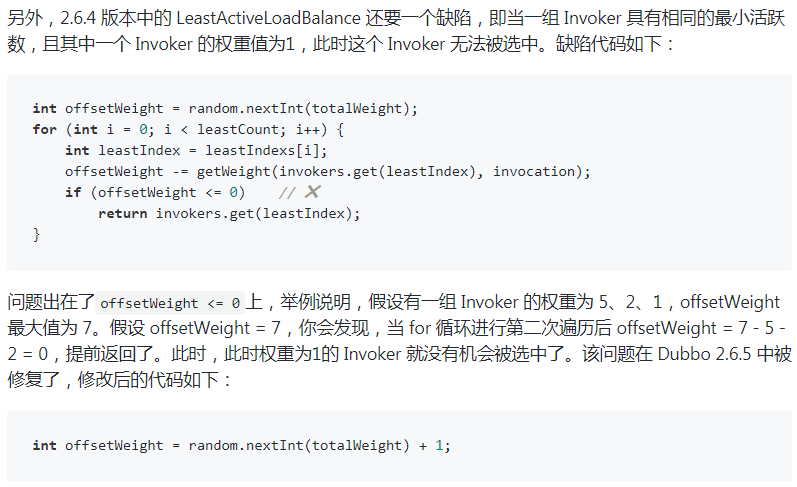 【图文并茂】一文讲透Dubbo负载均衡之最小活跃数算法