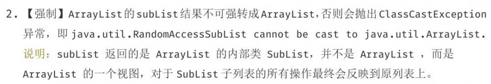 这才是阿里巴巴Java开发手册的正确打开姿势！