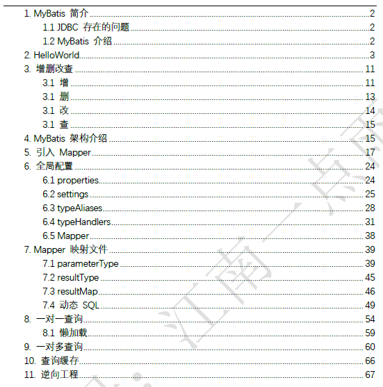 MyBatis 教程来啦，松哥手码的 SSM 教程总算齐活了，小伙伴们可以下载啦