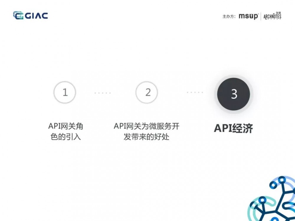 大佬分享：API网关在微服务架构中的应用