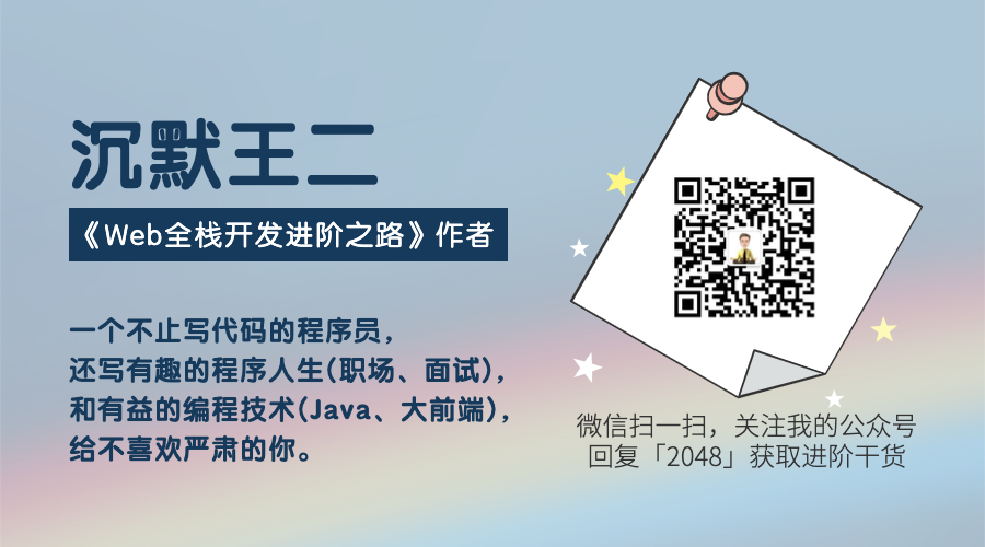 灵魂拷问：为什么 Java 字符串是不可变的？