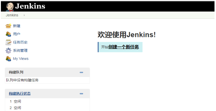 Jenkins自动化部署-----持续交付