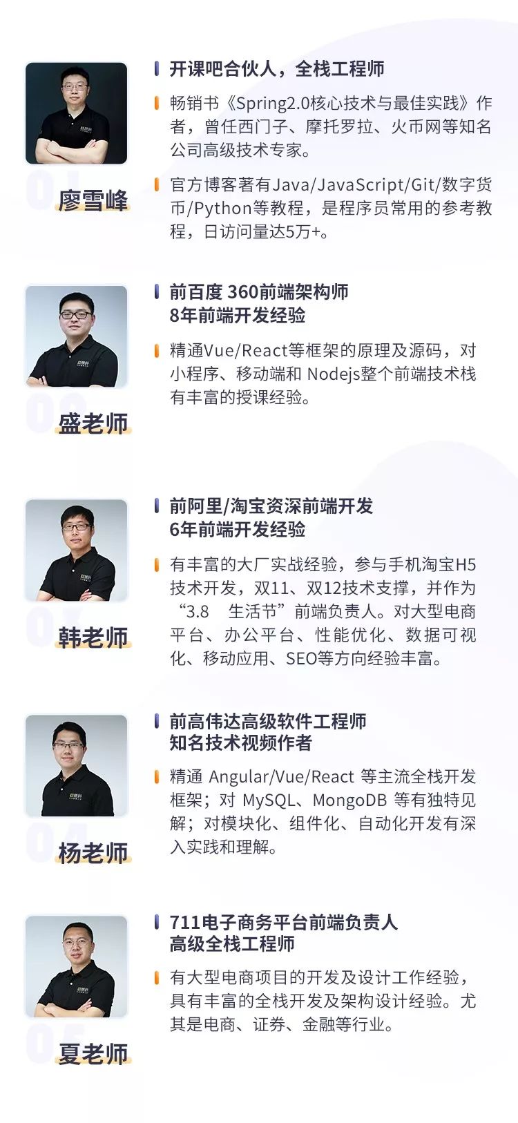 拿不到offer免费学，廖雪峰的“Web 全栈架构师”第16期招生了