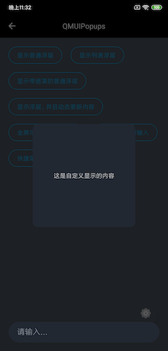 QMUI 2 终于来了