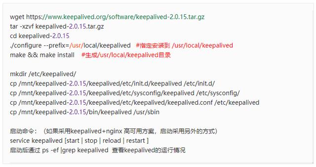 高可用 负载均衡 集群部署方案：Keepalived + Nginx + Tomcat