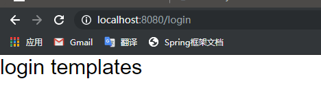 上手spring boot项目（一）之如何在controller类中返回到页面