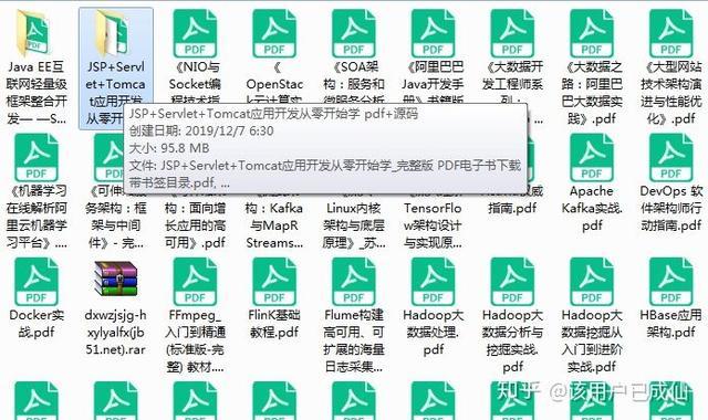 JSP+Servlet+Tomcat应用开发从零开始学 pdf+源码