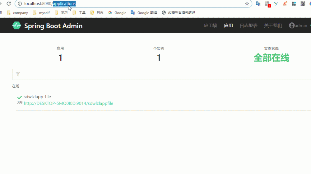 十三、springboot 优雅集成spring-boot-admin 实现程序监控