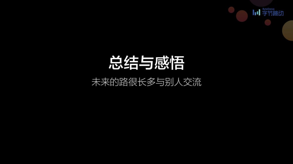 前端早早聊|竹隐 - 如何从 7 年技术架构走向业务管理