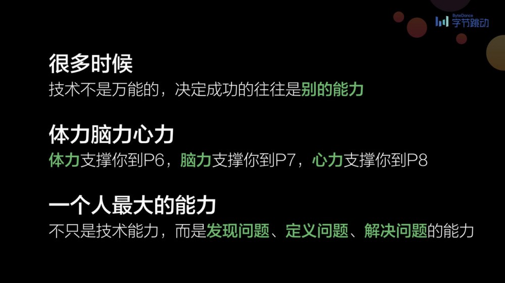 前端早早聊|竹隐 - 如何从 7 年技术架构走向业务管理