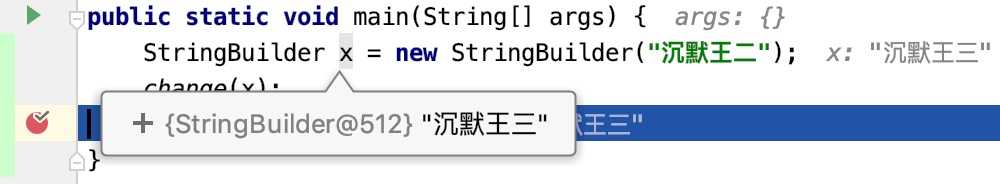 面试官刁难：Java字符串可以引用传递吗？