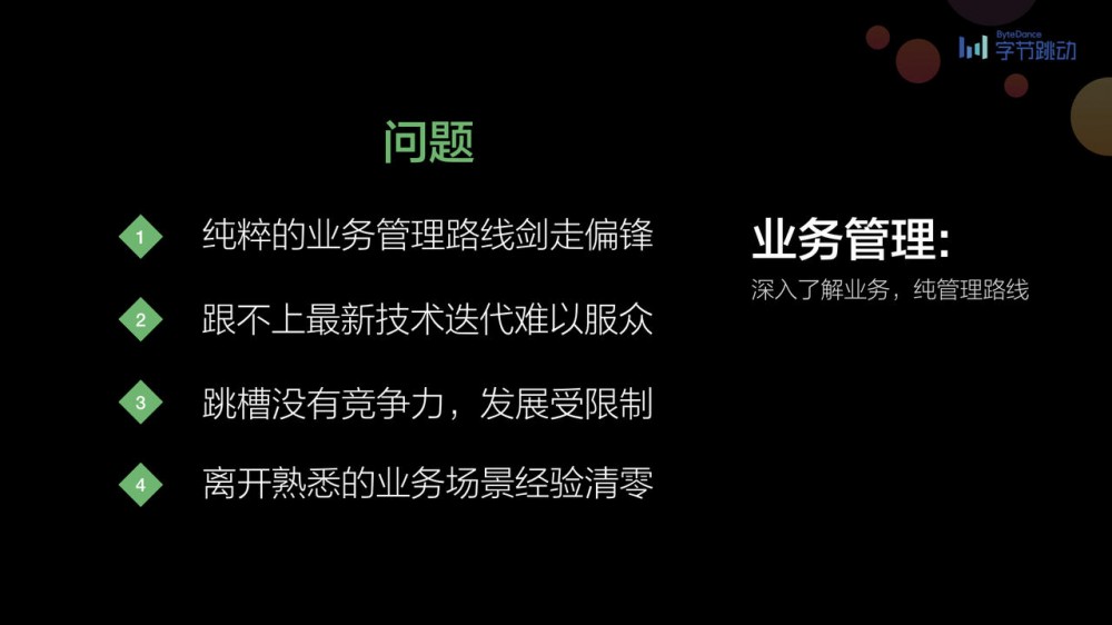 前端早早聊|竹隐 - 如何从 7 年技术架构走向业务管理