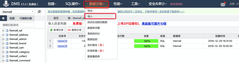 轻松搭建基于 SpringBoot + Vue 的 Web 商城应用