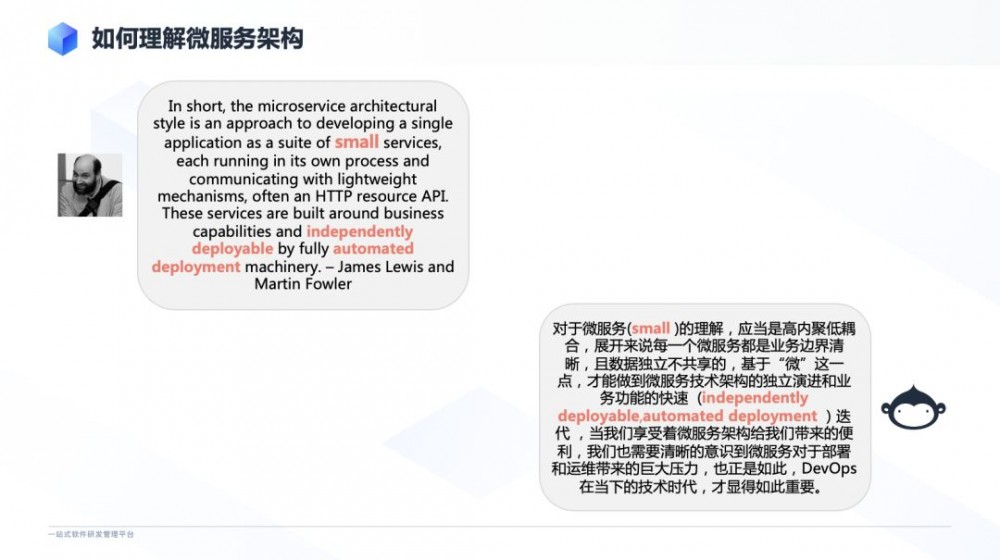CODING 微服务架构演进之路