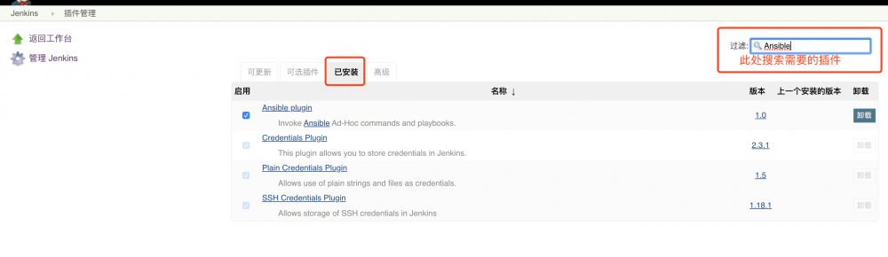 Centos 7.2 Jenkins+Ansible+Gitlab 基础配置