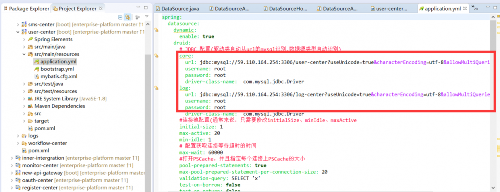 OCP开源项目：数据库公共组件的实现（db-spring-boot-starter）