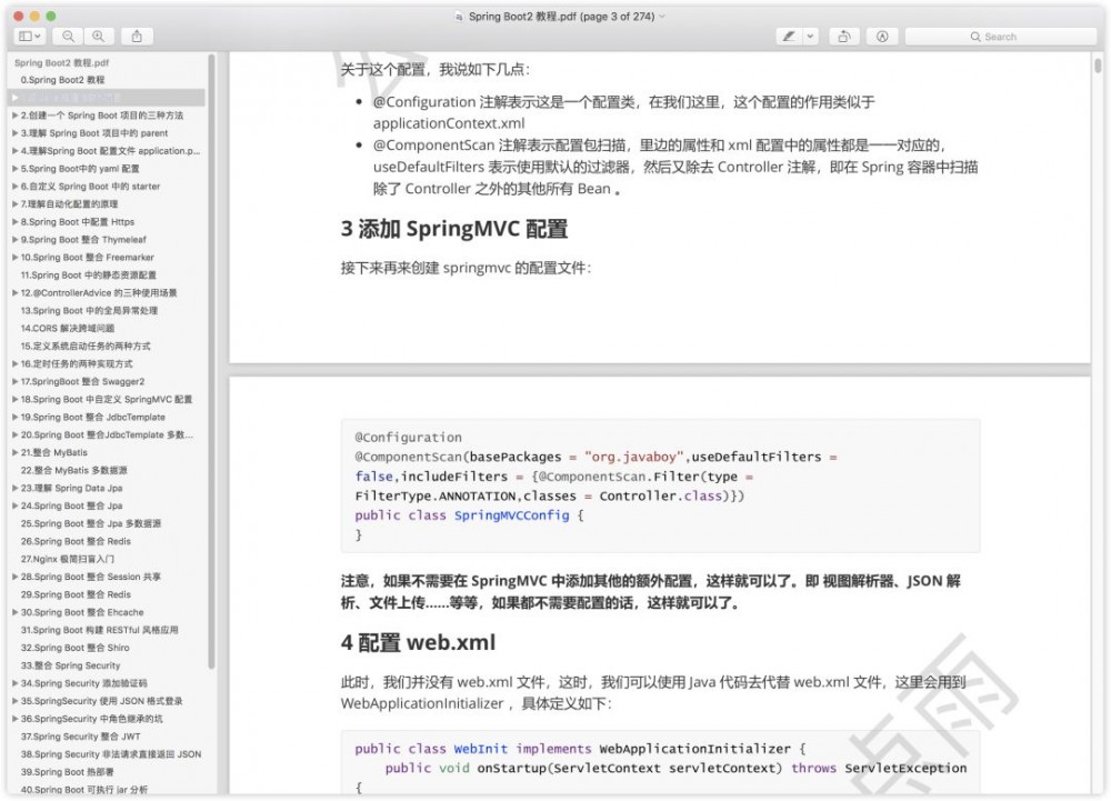 274 页 pdf 文档，Spring Boot 教程也有离线版了