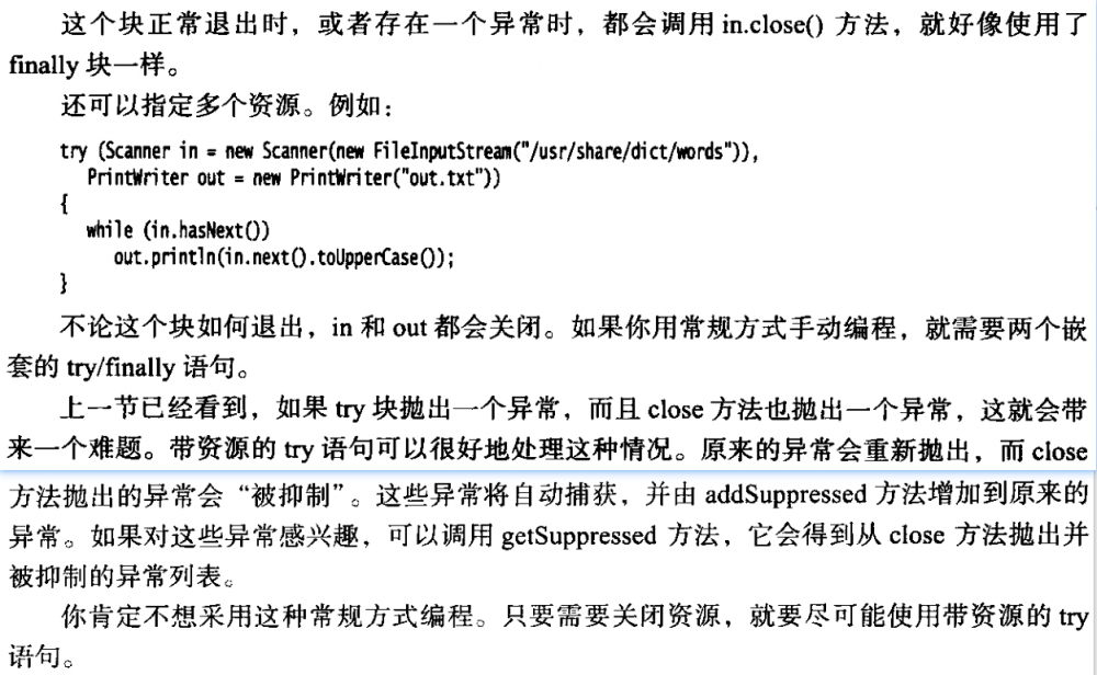 真香的try-with-Resources