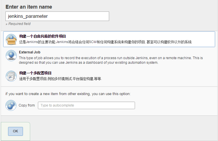 jenkins部署及三种构建方式配置